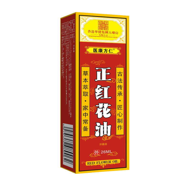 红花油活血化瘀外用腰腿疼跌打损伤舒筋不适活络油正品官方旗舰店