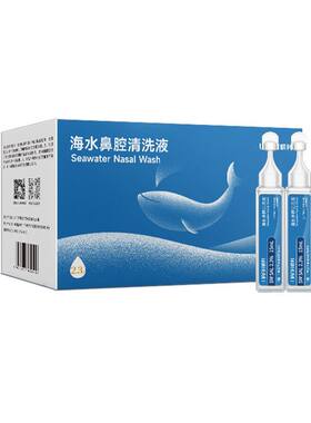 联科高渗生理性海盐水洗鼻器