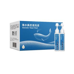 联科高渗洗鼻盐水海盐水洗鼻子洗鼻器鼻腔清洁儿童婴儿生理性盐水