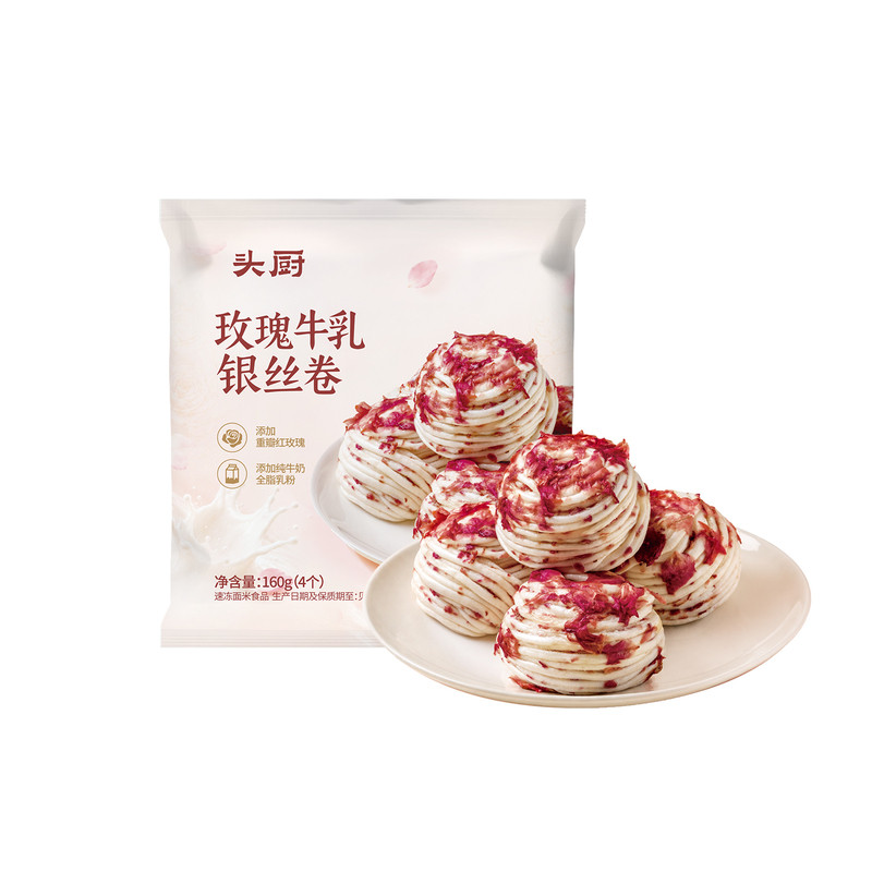 头厨玫瑰牛乳银丝卷花卷
