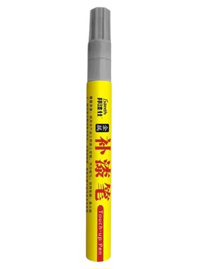 苹果手机掉漆划痕露白修复补漆笔