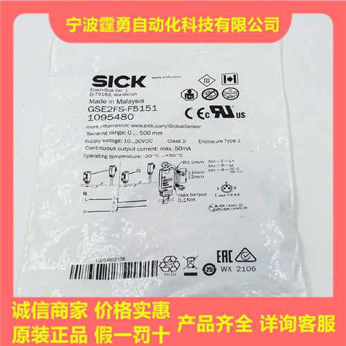 议价全新原装德国SICK西克GSE2FS-F5151微型对射光电开关1095480