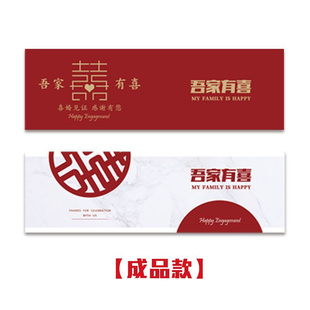 矿泉水瓶贴结婚贴纸定制喜庆订婚喜字婚庆备婚酒水瓶贴结婚饮料