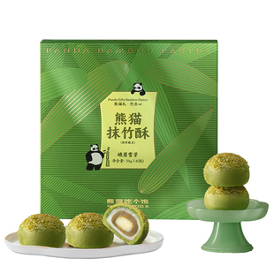 熊猫吃个饱抹竹酥峨眉雪芽点心糕点礼盒好吃的高端零食成都伴手礼