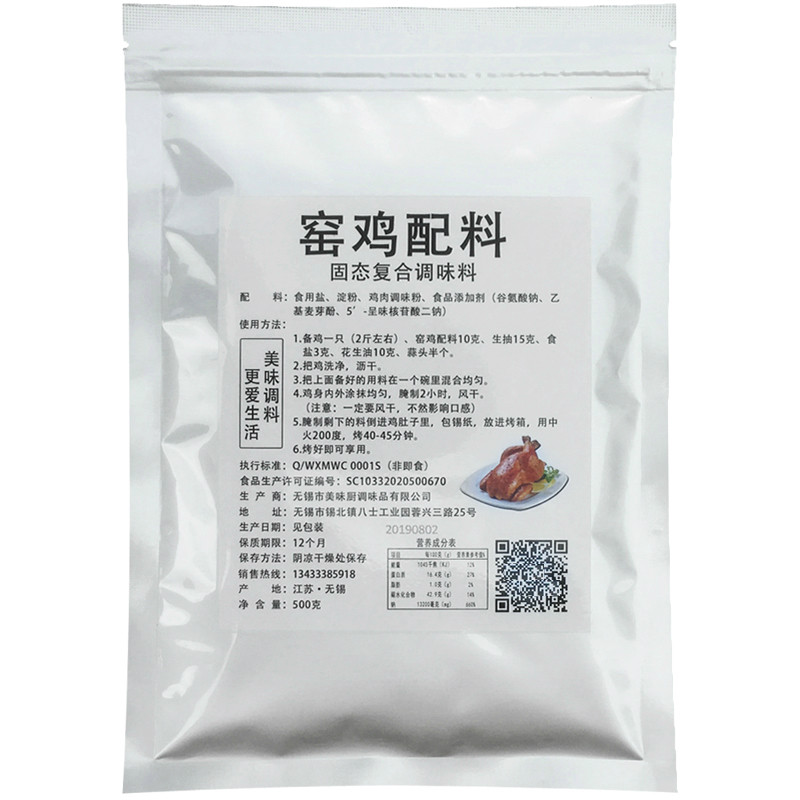 增香粉窑鸡粉厨多宝香脆可口