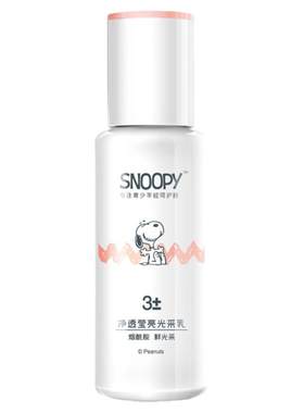 史努比青少年润肤乳补水保湿滋润