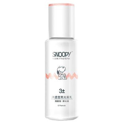史努比乳液保湿补水滋润
