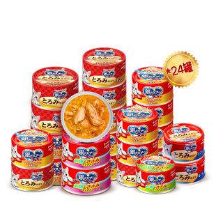 【自营】佳乐滋猫罐头进口银勺猫罐头金枪鱼冻罐汤罐营养增肥补水