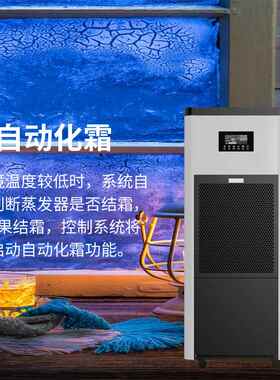 大空间工业除湿机地下室车间空气抽湿器大功率配电房150L除湿机