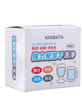 茶渍泡腾片清洗剂咖啡渍去除剂