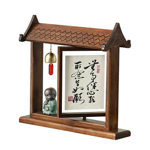 异丽新中式实木书法字画画框剪纸装裱展示架桌面摆件送礼装饰相框