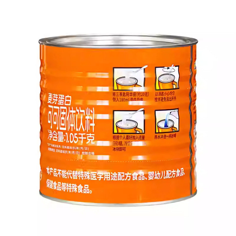 阿华田可可粉1050g 麦芽蛋白可可固体饮料餐饮罐装