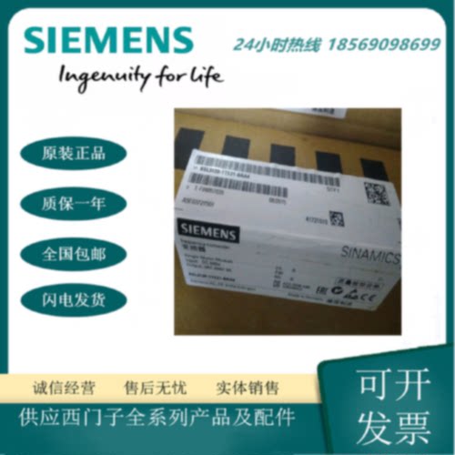 议价西门子6SL3120-2/1TE13/15/21/23/24/26/28/31/32/5/8AA/AD0/