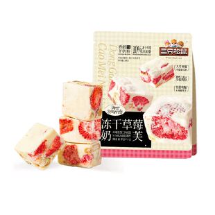 三只松鼠冻干草莓羊奶奶芙饼干拉丝雪花酥特产零食糕点心下午茶