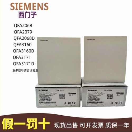 议价西门子QFA2068 2079 3160 2068D 9060多用途房间室内温湿度传