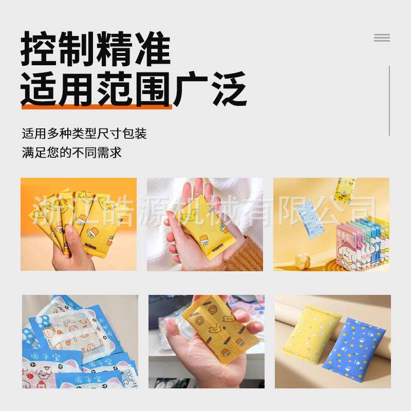 暖手蛋生产线三边封包装机暖贴机套手暖宝宝包装机足贴艾草灸贴机,办公设备/耗材/相关服务,封口机,淘宝优惠券,粉丝福利购,淘宝优惠卷