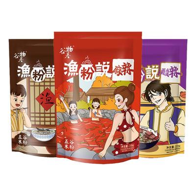 谷物基五谷杂粮渔粉鱼粉速食米粉