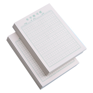 32K拼音田格生字本听写本硬笔书法纸小学生专用练习纸加厚作业纸拼音田字稿纸一二年级每日一练打卡天天练