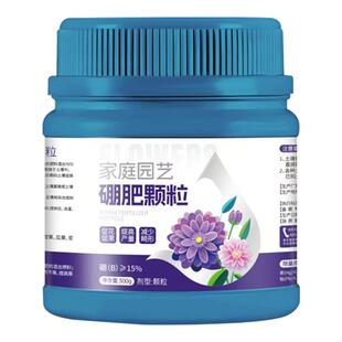 硼肥颗粒果树专用促花坐果蔬菜葡萄西红柿通用缓释叶面肥料水溶肥