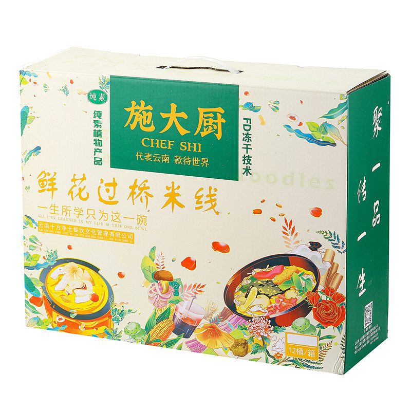 纯素米线施大厨即食冲泡方便食品