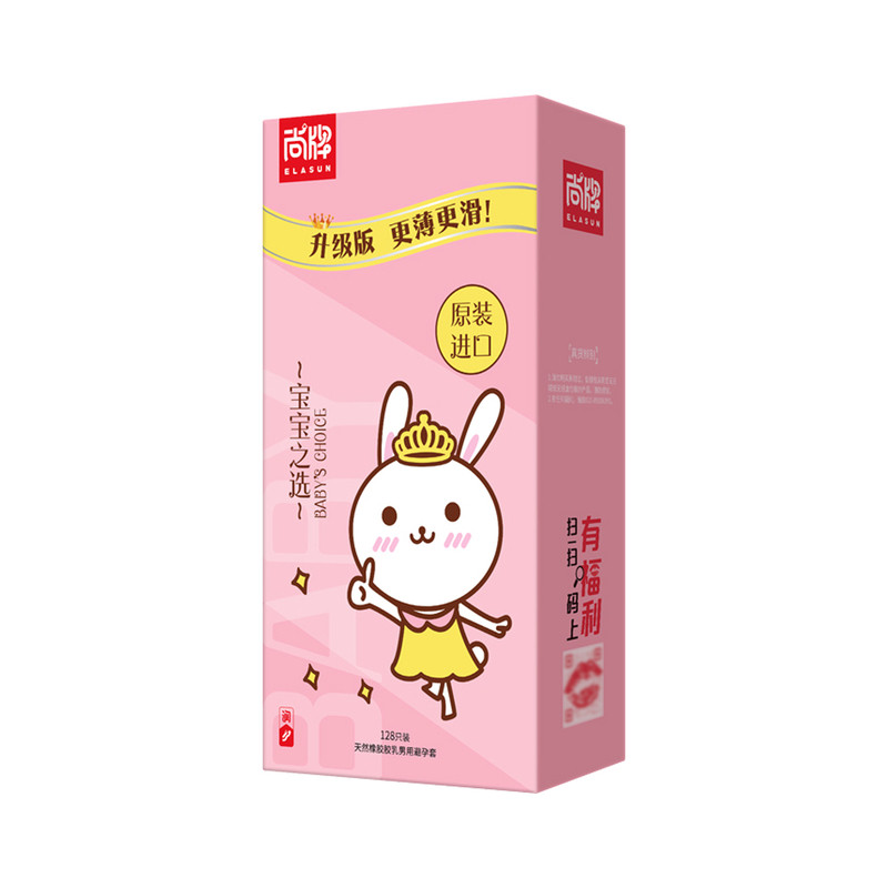 elasun尚牌宝宝之选避孕套128只超薄光面油量大安全套男用耐磨型