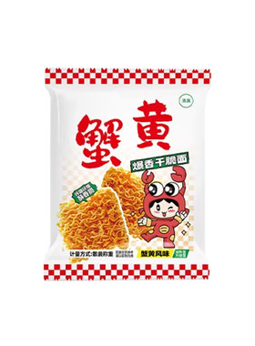 90包蟹黄干脆面干吃面清真方便面休闲整箱批发袋装小零食夜宵怀旧
