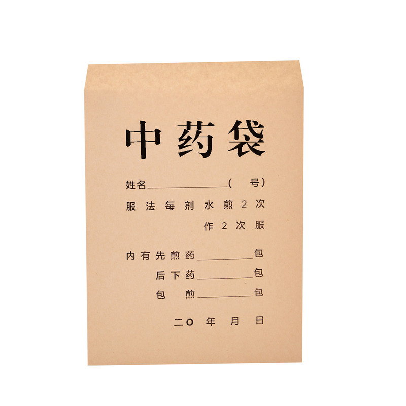 加厚中药纸袋牛皮纸中草药包装袋
