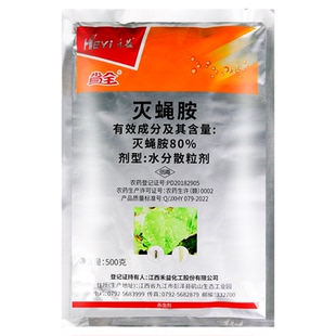 禾益省全80%灭蝇胺黄瓜美洲斑潜蝇平菇菇蝇农药杀虫剂