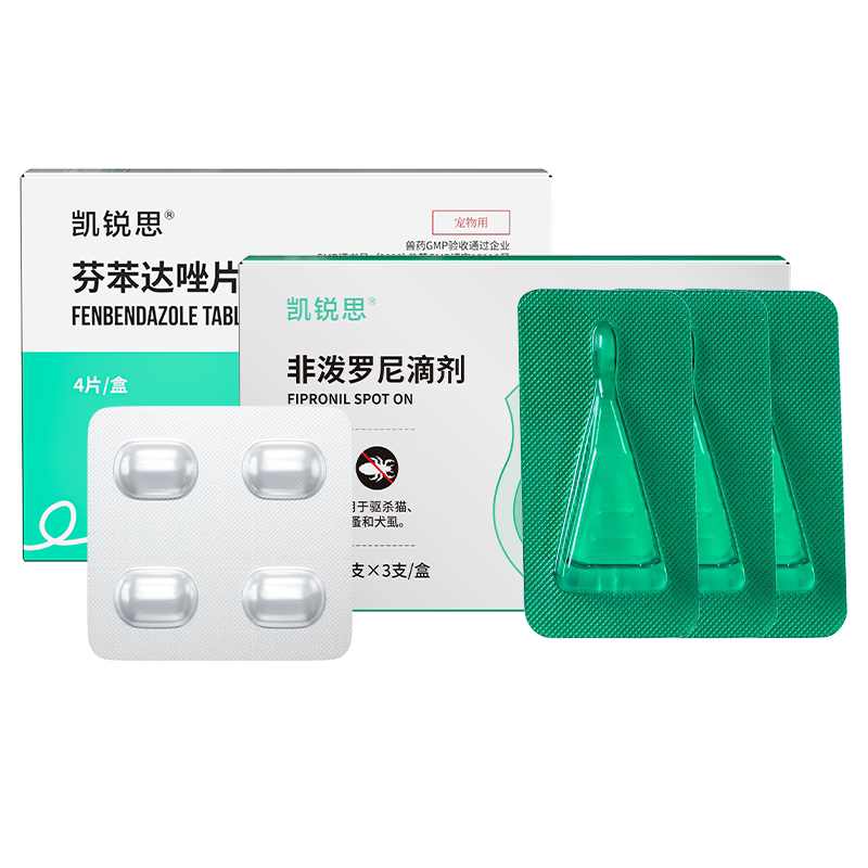 凯锐思正品体内体外驱虫药