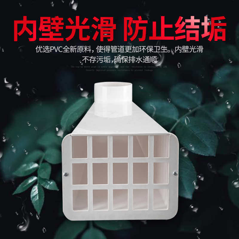 侧排雨水斗pvc女儿墙出水口110水管配件水簸箕排水管塑料硬地漏器