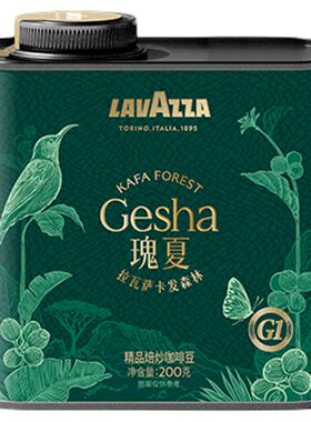 【新品】LAVAZZA拉瓦萨卡发森林精品瑰夏咖啡豆100%阿拉比卡200g