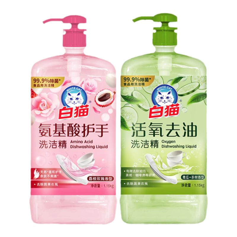白猫洗洁精家用氨基酸厨房按压