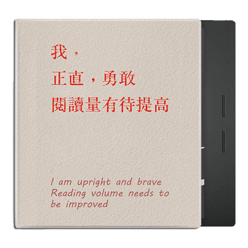 趣味文字磁吸电子书保护套