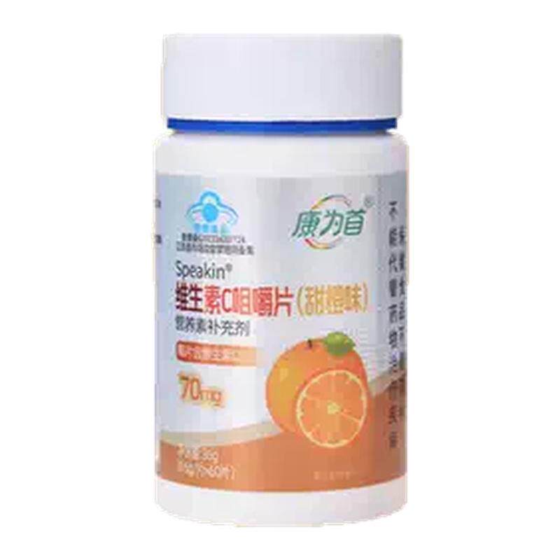 康为首维C咀嚼片儿童增强免疫力