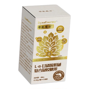 带能魔方甘磷酸胆碱磷脂酰丝氨酸DHA藻油茶叶茶氨酸复合凝胶糖果