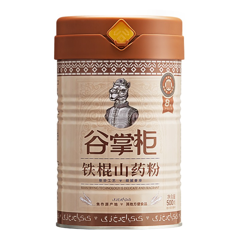 铁棍山药粉营养代餐养胃暖胃纯怀山药粉早餐冲饮官方旗舰店官网
