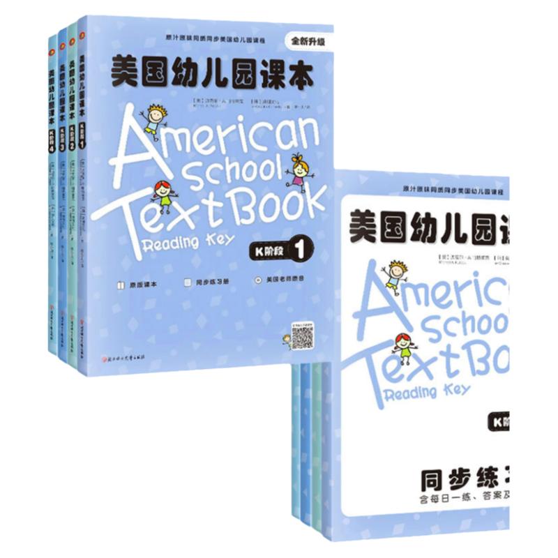 【扫码获取音频】幼儿英语启蒙教材美国幼儿园课本k阶段同步全套8册3-4-5-6岁学前英语入门英语原版典儿童早教范剑桥培生英语宝宝