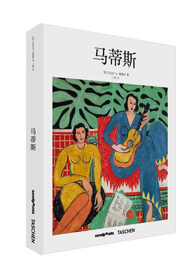 现货马蒂斯[基础艺术]简体中文