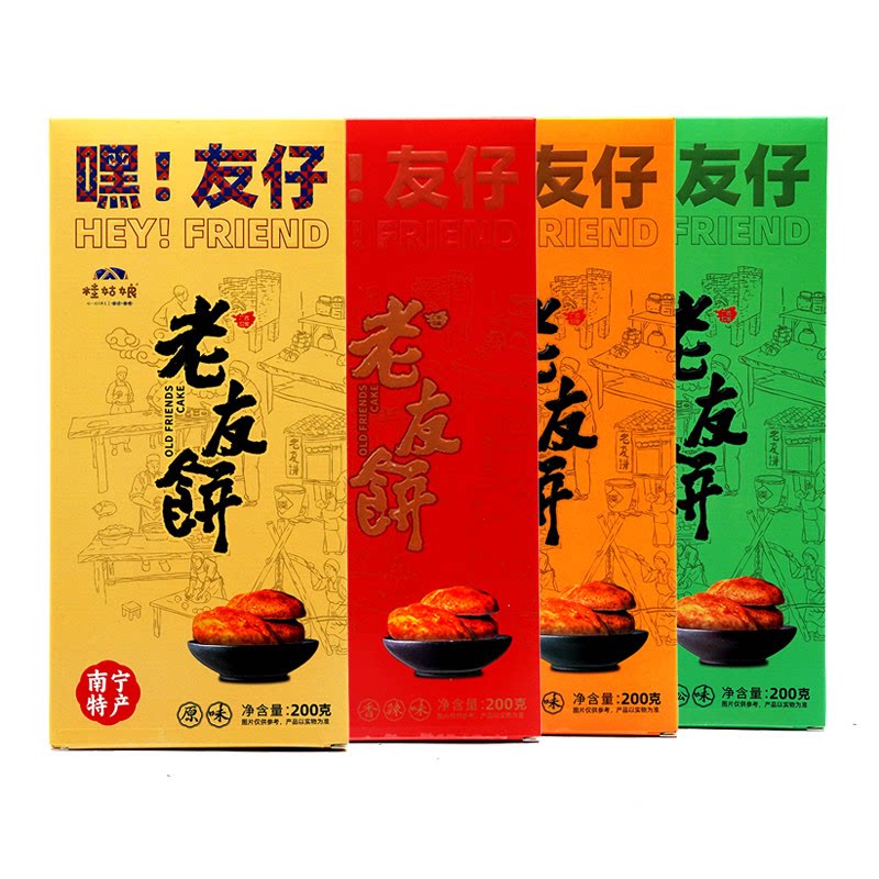 【门店同款】广西老字号老友饼办公室下午零食糕点南宁伴手礼