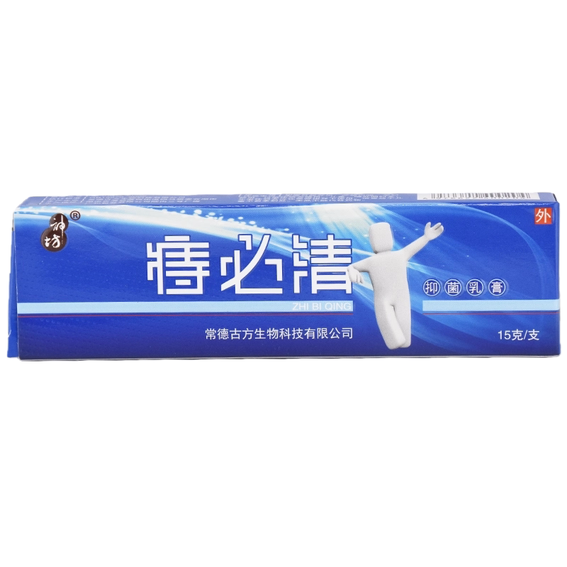 【2送1】神坊痔必清抑菌乳膏15g/支皮肤外用草本护理舒缓软膏