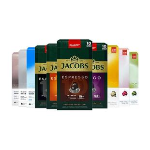 心想咖啡胶囊咖啡JACOBS意式浓缩美式黑咖啡Nespresso胶囊机30粒