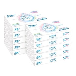 洁柔Lotion纸巾抽纸便携家用实惠装乳霜纸云柔巾可湿水保湿纸巾