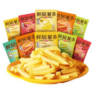 嘟嘟薯原切香脆薯条20g独立小包装蜂蜜黄油零食休闲食品番茄薯片