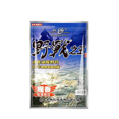 老鬼鱼饵野战王腥巨物秋冬季