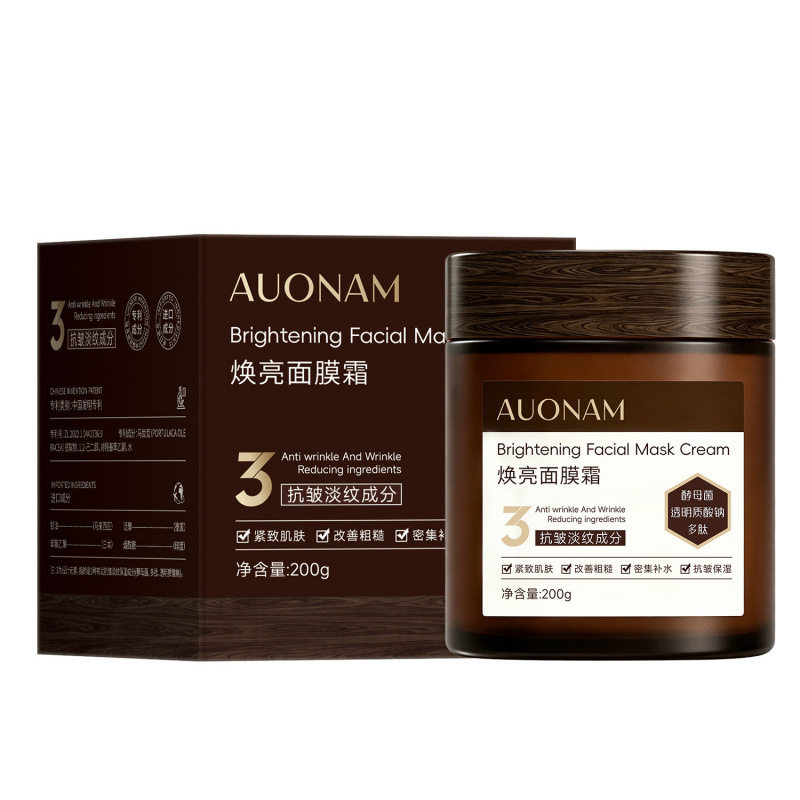 焕亮面膜霜酵母菌多肽抗皱紧致淡纹保湿涂抹式免洗官方旗舰店正品