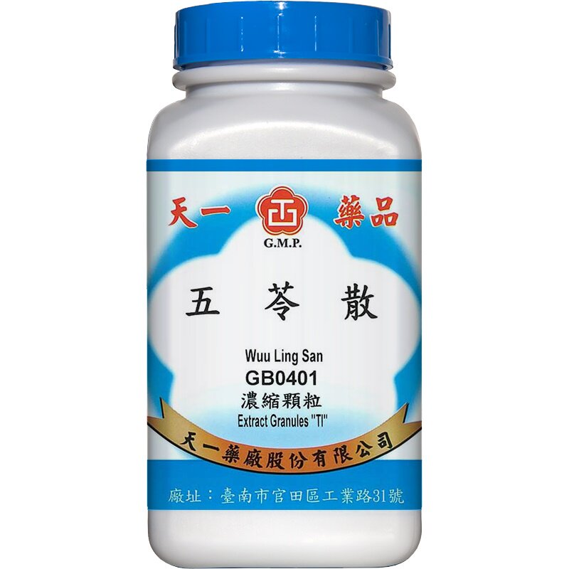 天一五苓散颗粒中药张仲景免煎浓缩颗粒冲剂台湾原装官方旗舰店