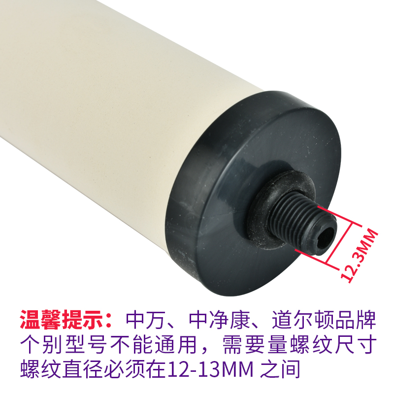 石斑鱼净水器陶瓷滤芯配件过滤器10寸通用家用台式活性炭史蒂夫