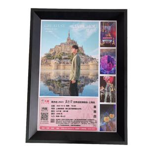 定制周杰伦演唱会门票收纳相框薛之谦五月天票根纪念框明星周边