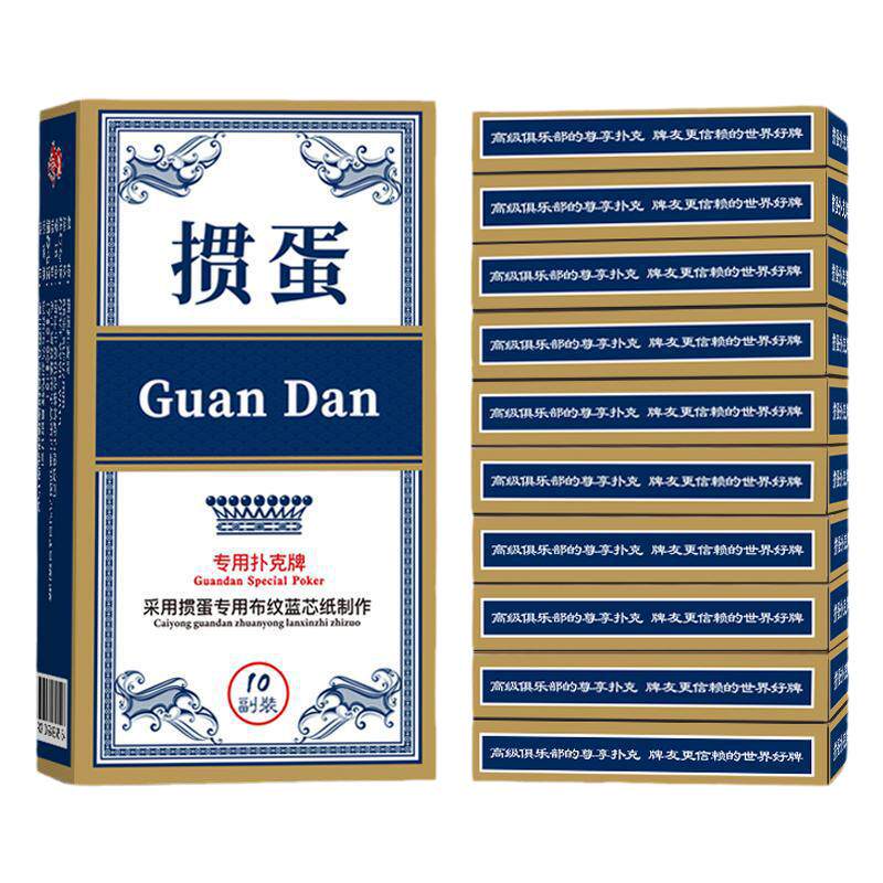 高端掼蛋专用扑克牌高颜值斗地主打不烂朴克正品高级大字掼蛋纸牌