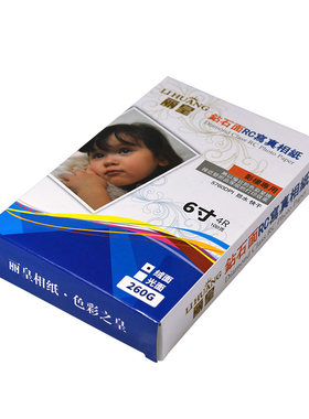 照片纸高光丽皇防水a46寸磨砂